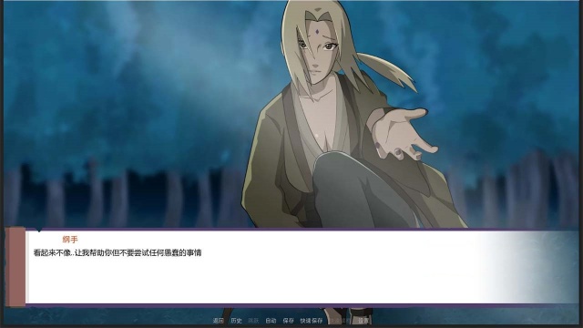 火影不解之缘手机版截图