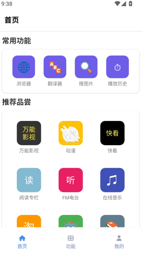 tuozi工具箱app截圖