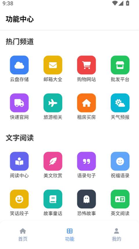 tuozi工具箱app截圖