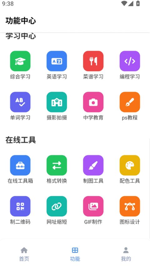 tuozi工具箱app截圖