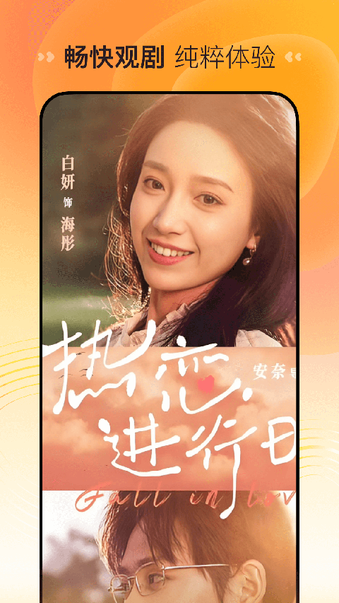 快手喜番短剧APP截图0