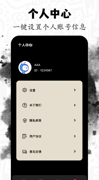 包子漫app官方版截圖