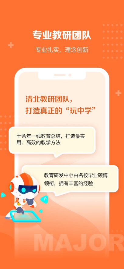 核桃学园安卓版截图2