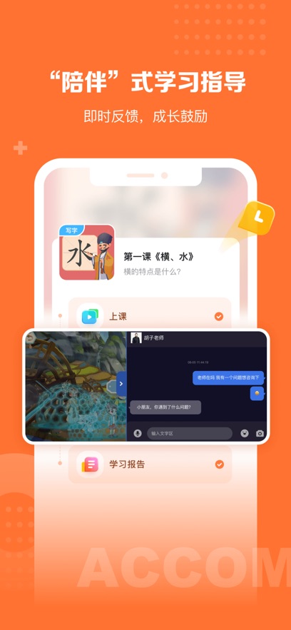 核桃学园安卓版截图1