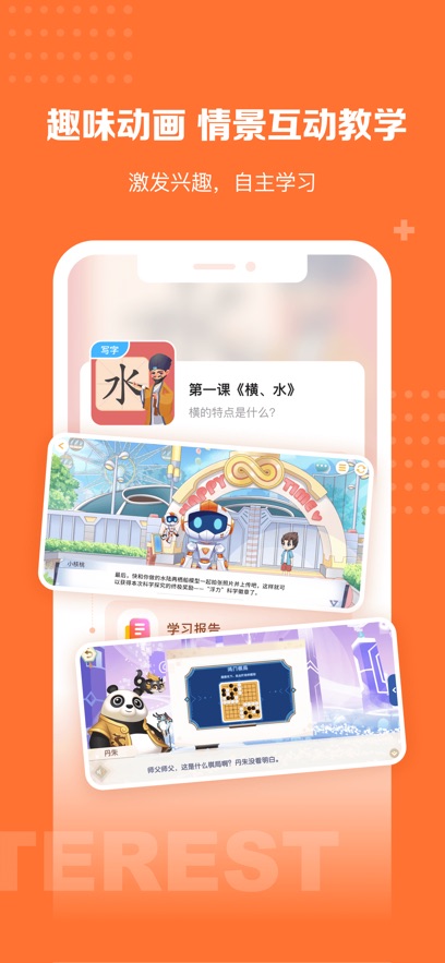 核桃学园安卓版截图0