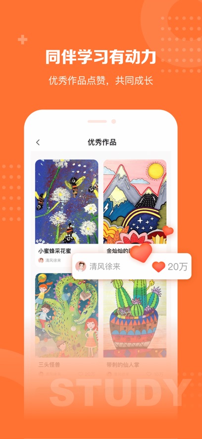 核桃学园安卓版截图3