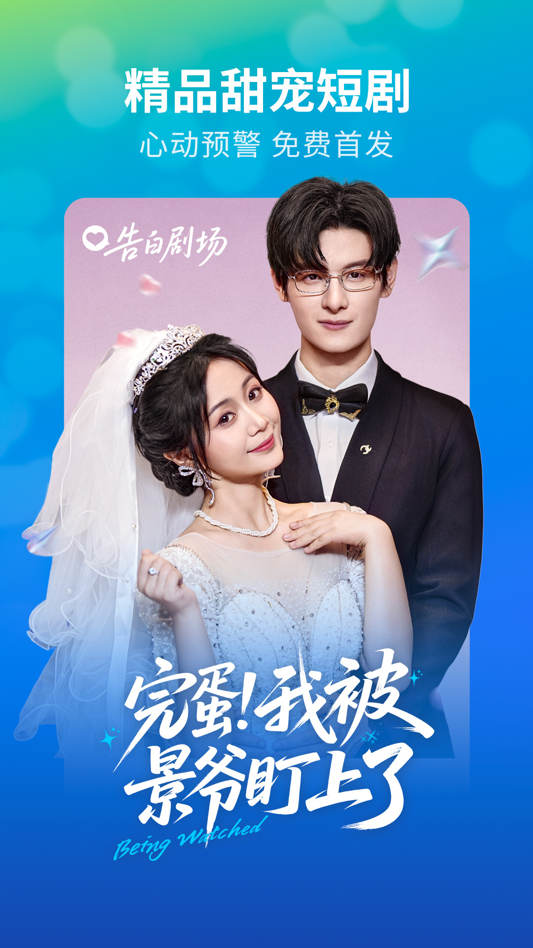 速看短剧app截图1