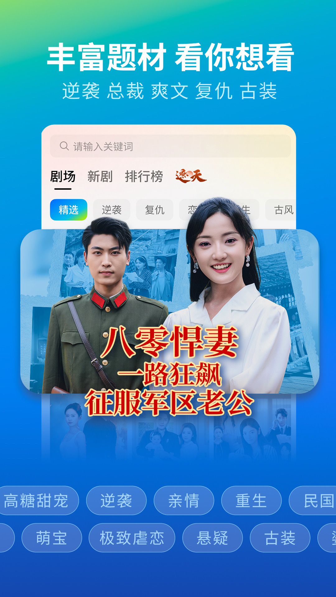 速看短剧app截图2