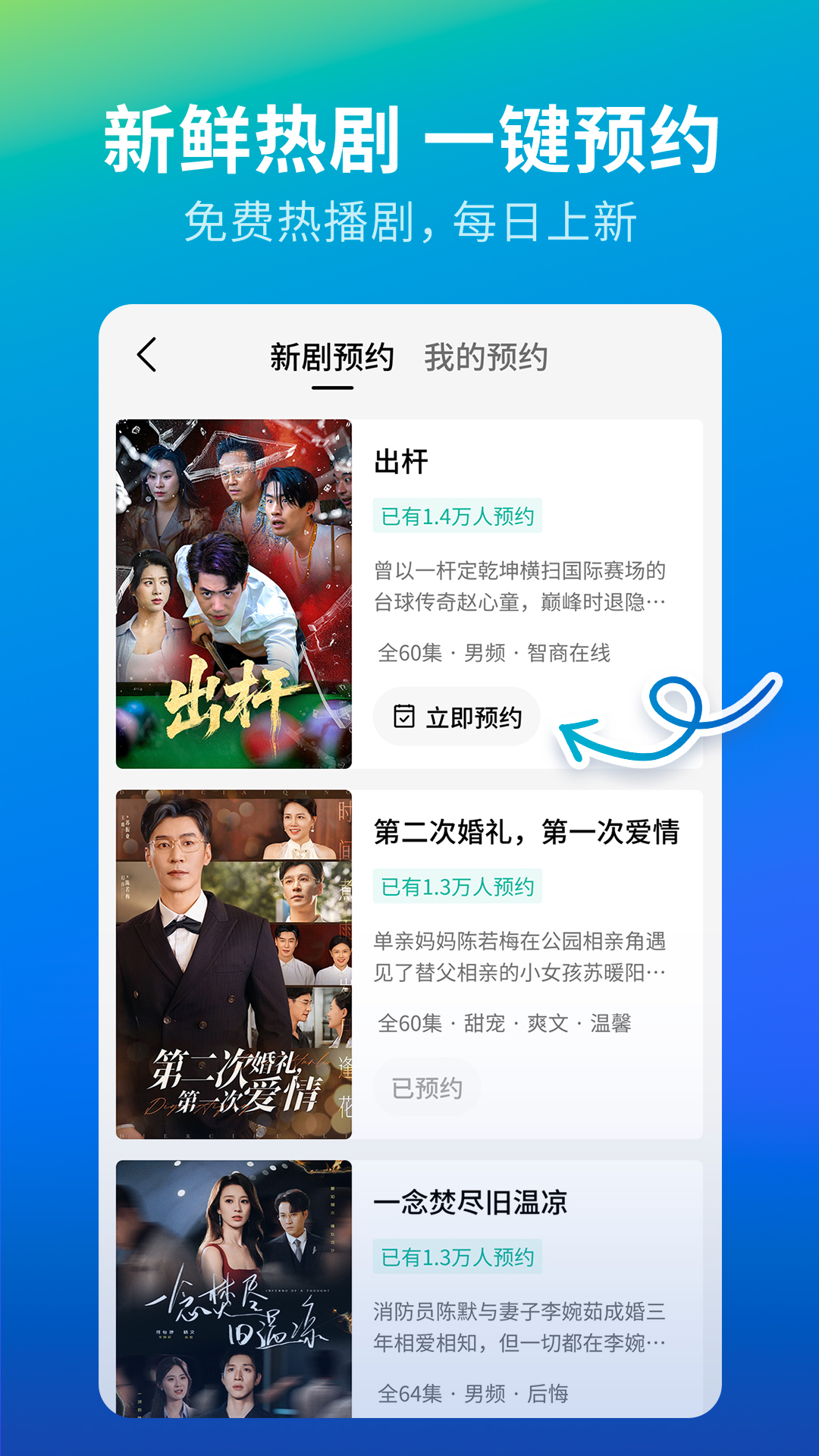 速看短剧app截图3
