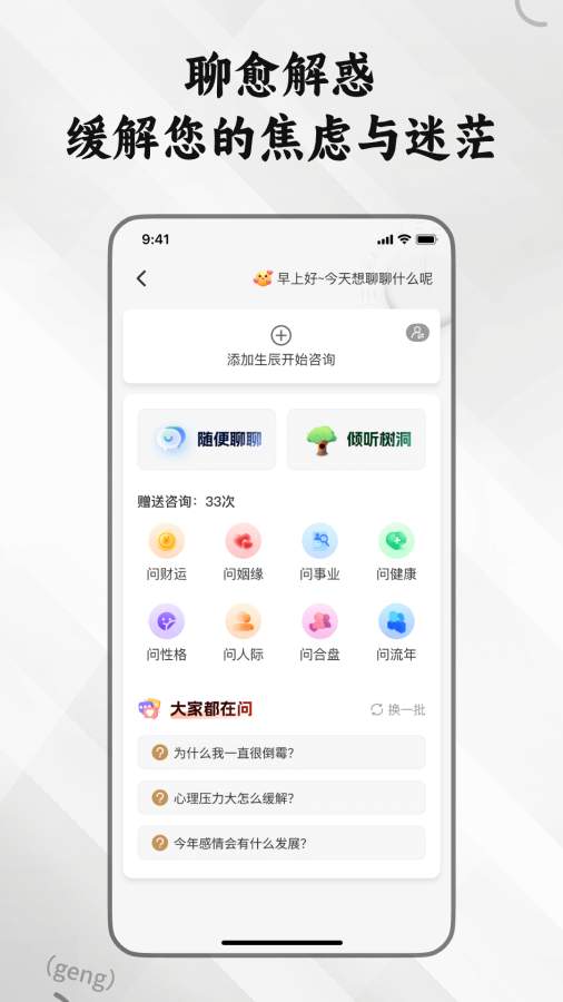 水墨先生免費(fèi)算八字軟件截圖