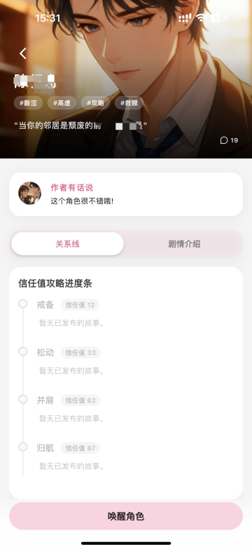 梦鹿YumeCrush官方正版截图