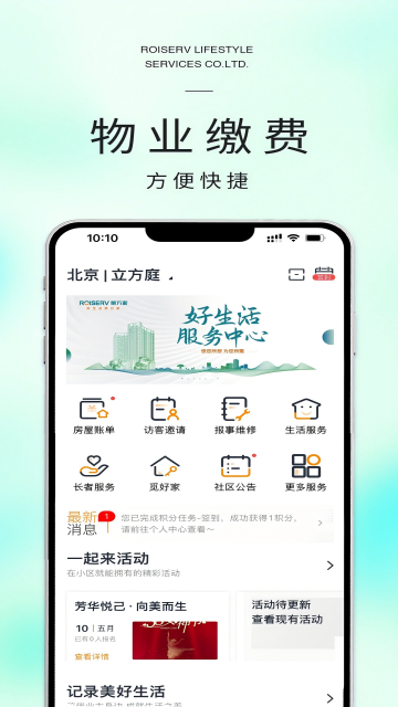 米饭公社截图