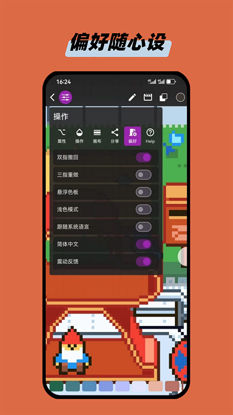 畫像素app截圖
