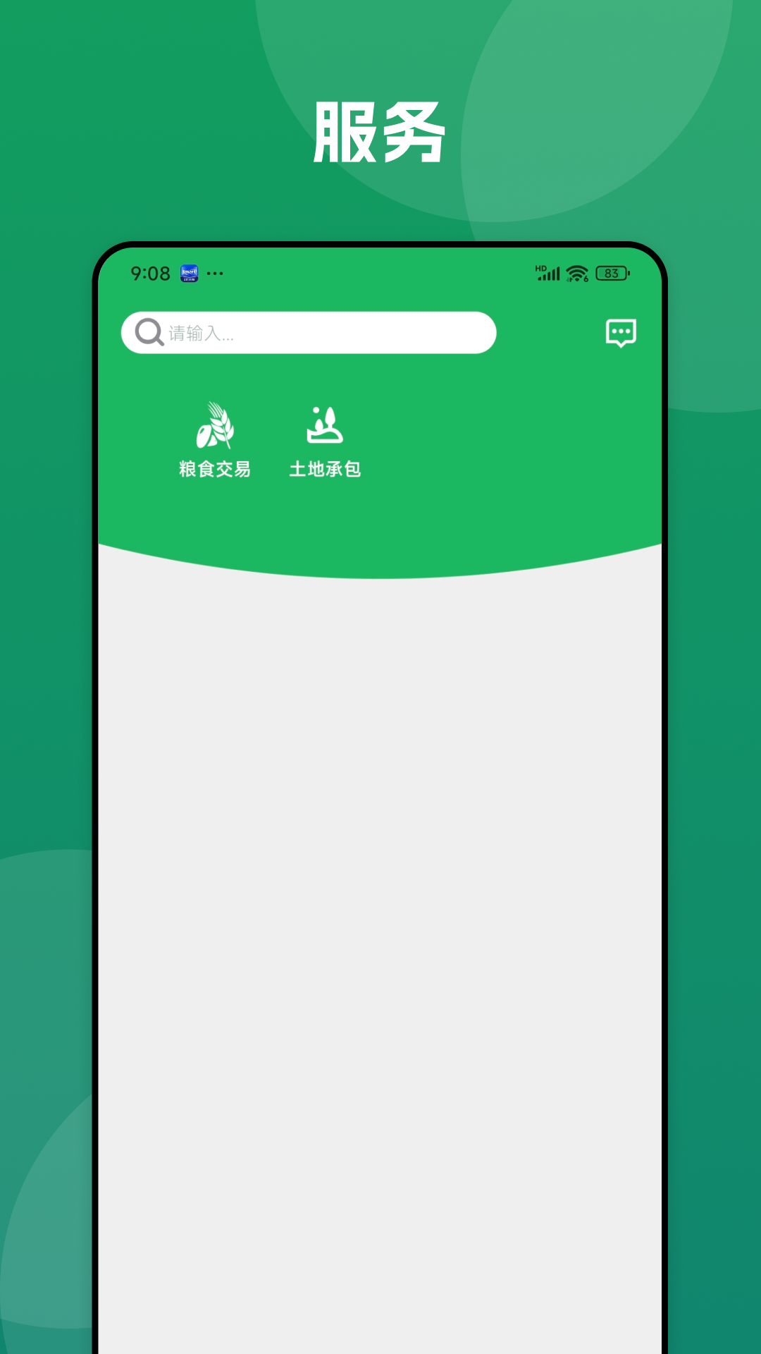 �����ũ��2026�汾��ͼ