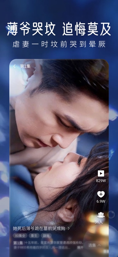 星光剧场app官方正版截图