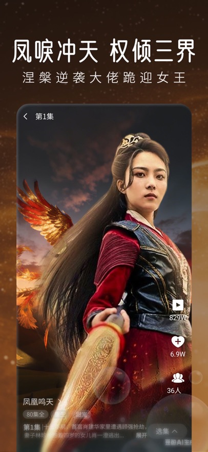 星光剧场app官方正版截图