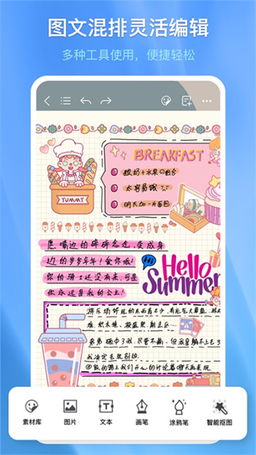 千本笔记电子手账截图2