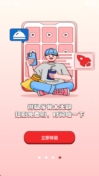 ��ն̾�app��Ѱ��ͼ