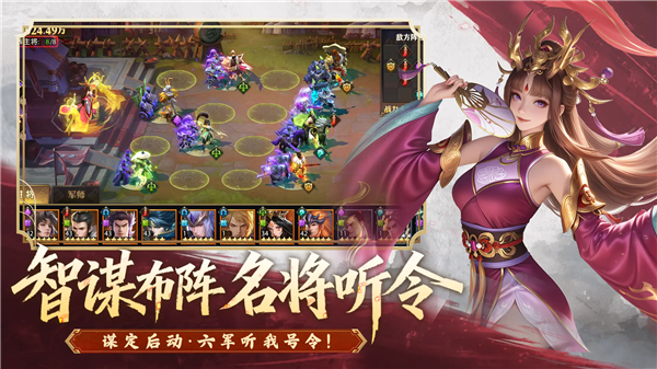 斗将魂手游截图