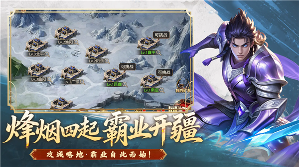 斗将魂手游截图