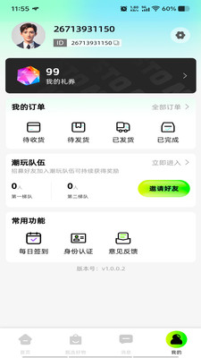 ���濨��app�ٷ����ͼ