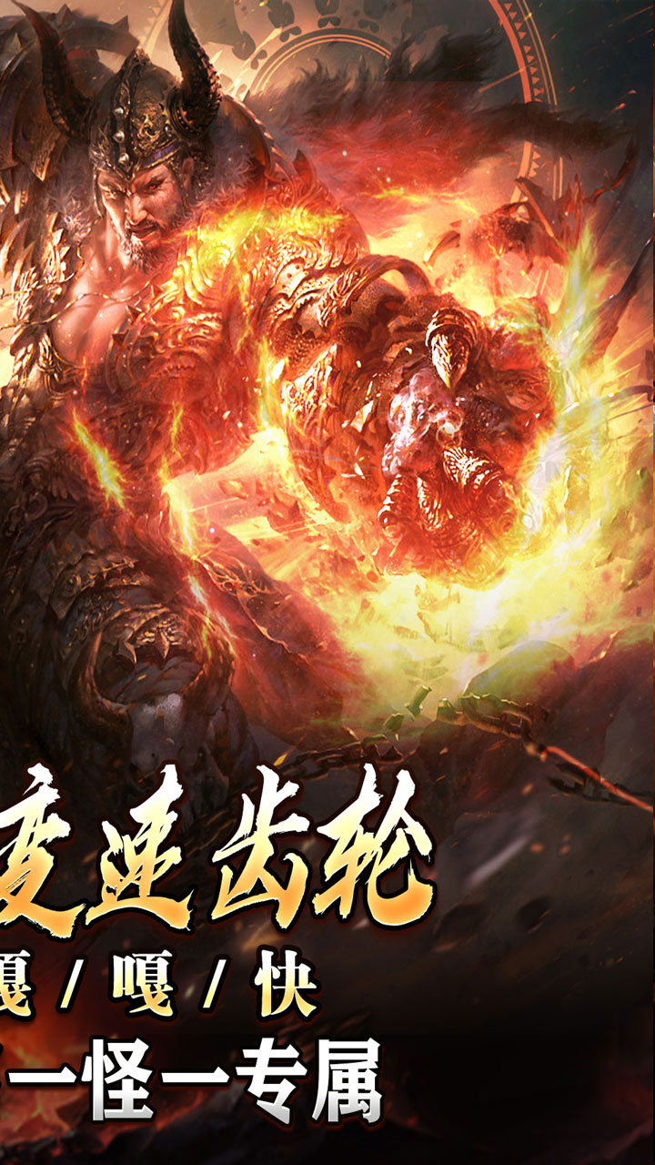 战神烈歌-马年鸿运爆爆爆截图