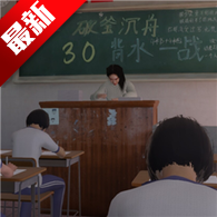 �ڰ���ѧ��Ϸ�ֻ���8.5.5 �ٷ����°�