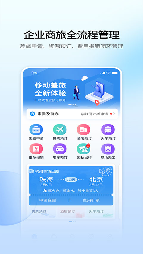 ��������APP�ٷ����ͼ