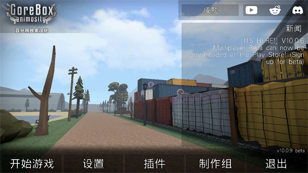 G沙盒仇恨内置菜单最新版截图