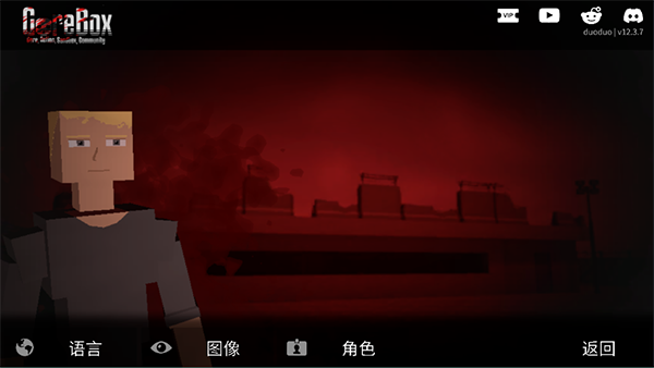 G沙盒仇恨内置菜单最新版截图