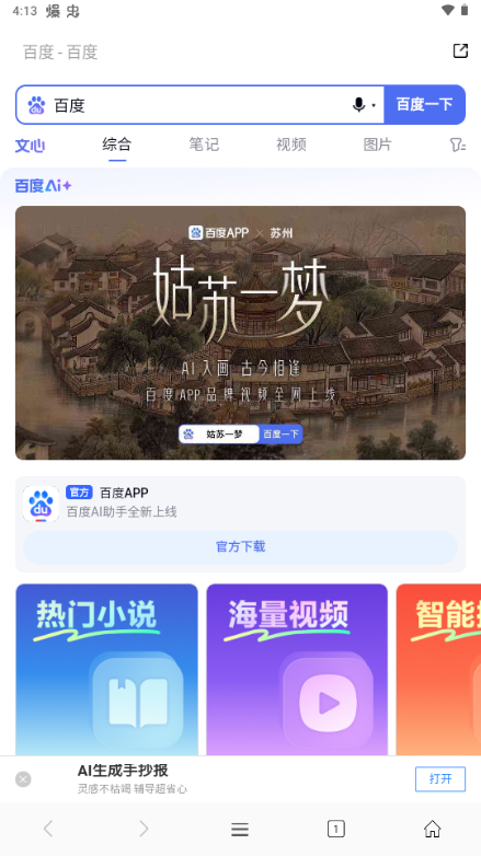 ��������app��ͼ