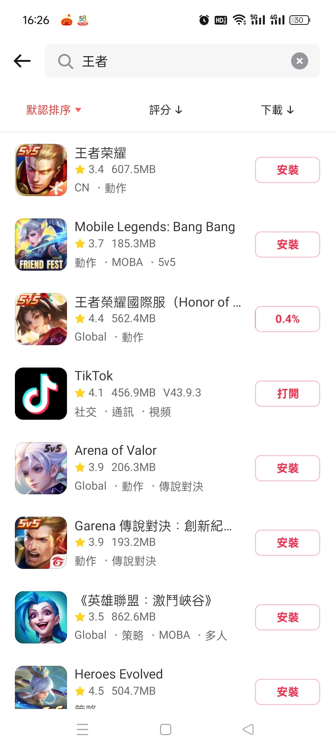 BuffBuff应用商店截图