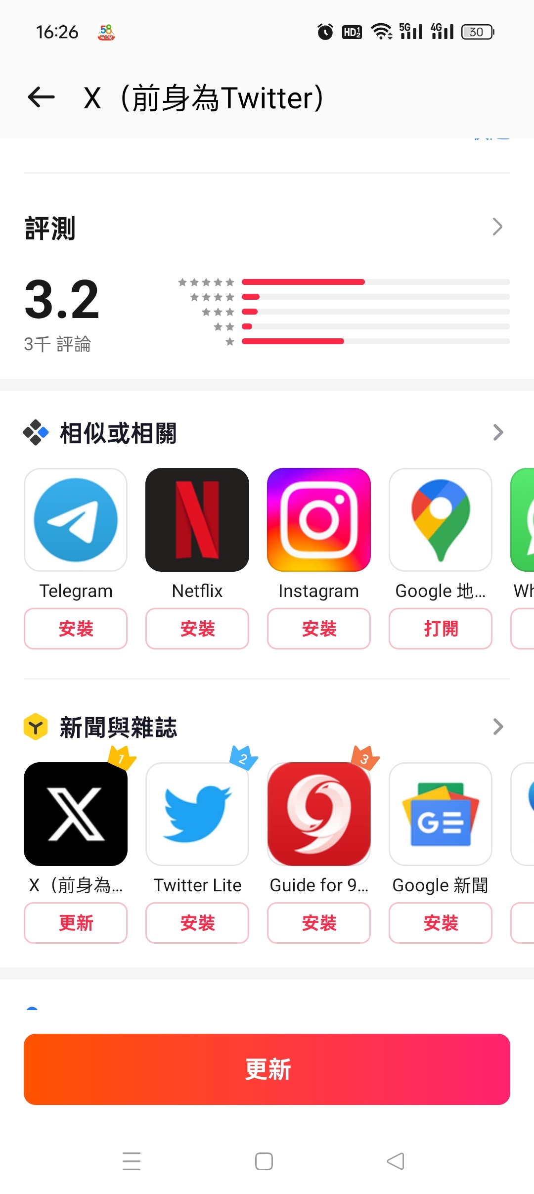 BuffBuff应用商店截图