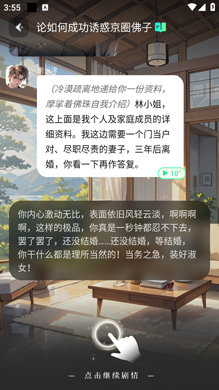 星語集AI截圖