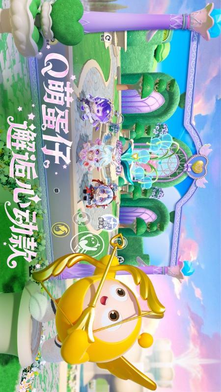 蛋仔派對九游渠道服官方版截圖