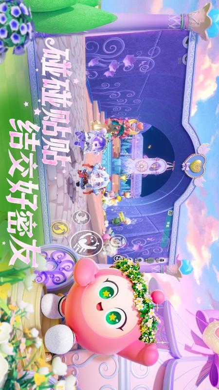 蛋仔派對九游渠道服官方版截圖