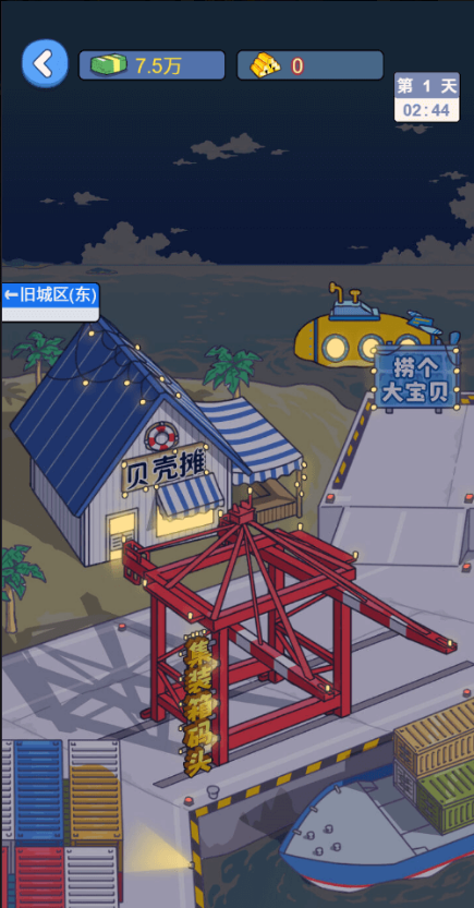 先赚一个亿免广告版截图