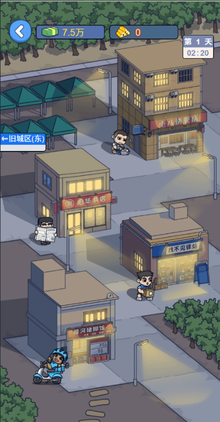 先赚一个亿免广告版截图