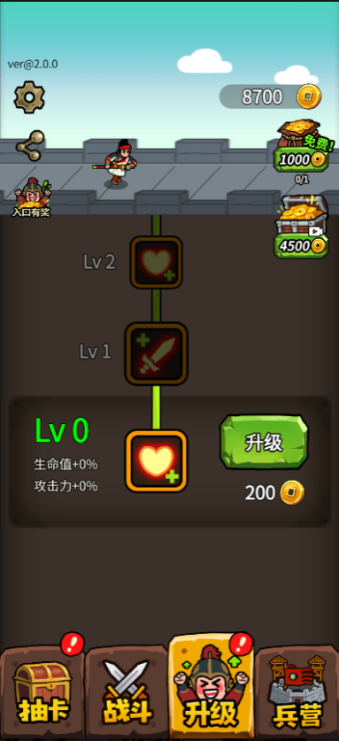 菜就多练练小游戏免广告版截图