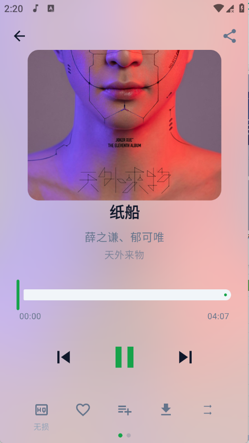MPDL音乐高级版截图