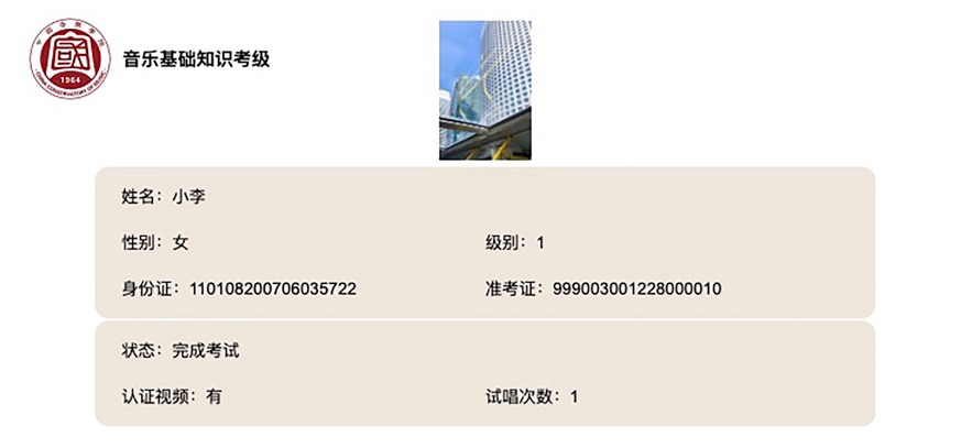 国音音基考试APP新版截图