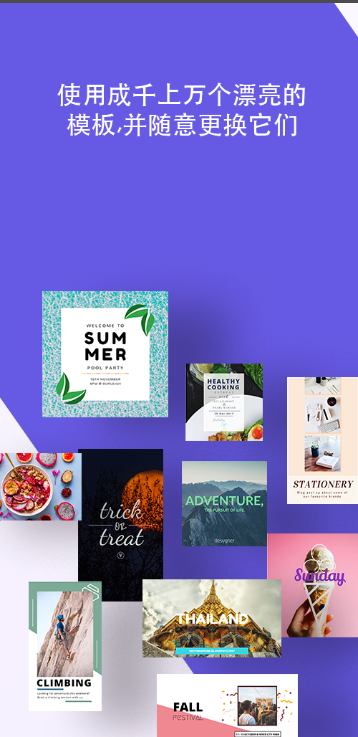 Desygner平面设计制作器和编辑器截图