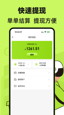 ��С������Աapp��ͼ