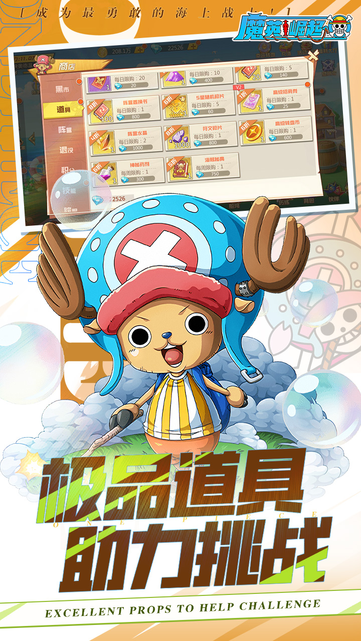 魔英崛起0.1折版本截图