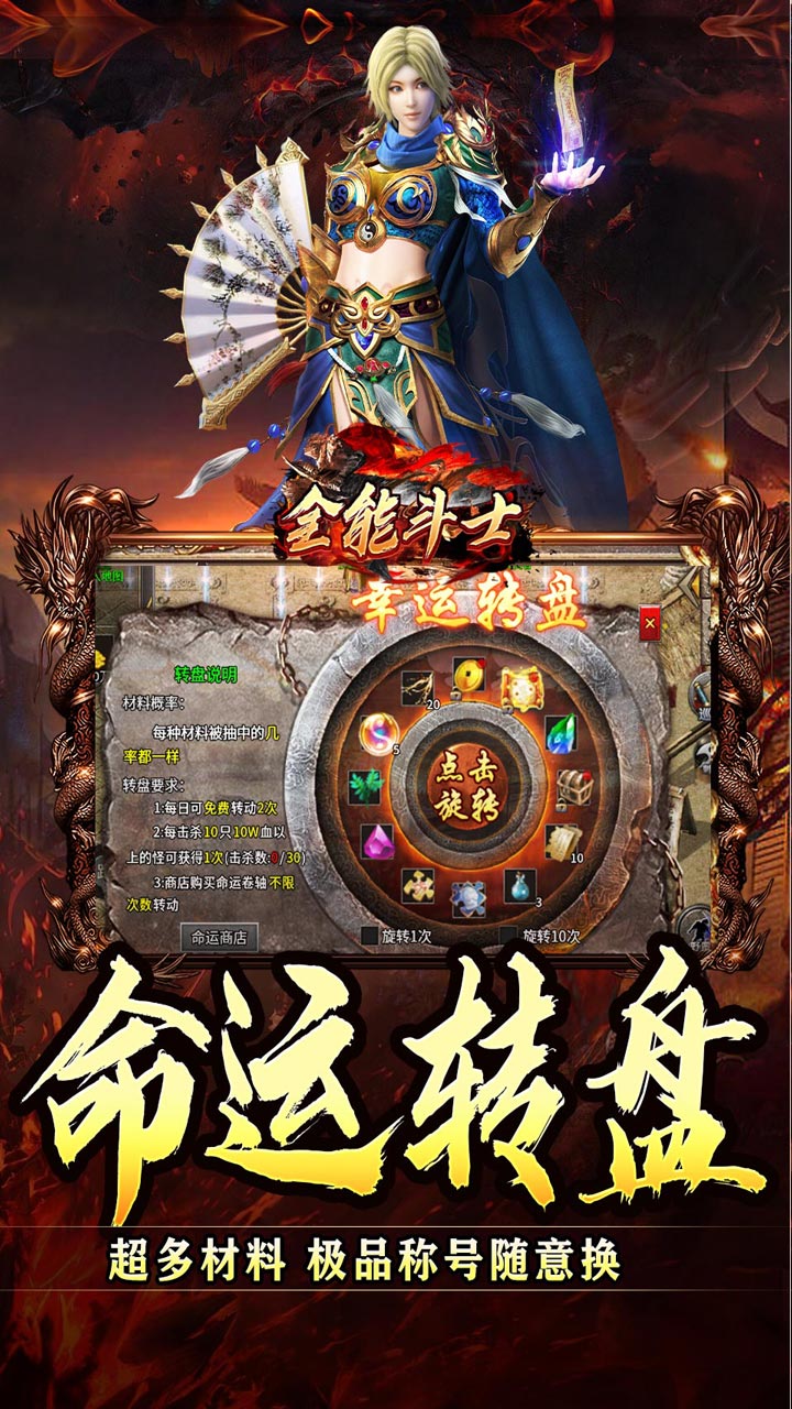 全能斗士(化命复古九职业)截图