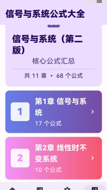 信号与系统可视化学习软件截图