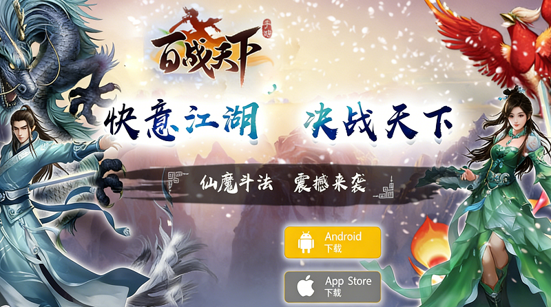 百战天下手游-百战天下0.1折手游-百战天下手游买断版