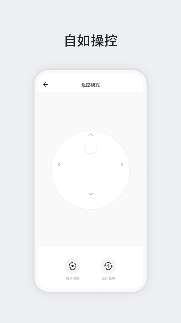 OKP扫地机器人截图