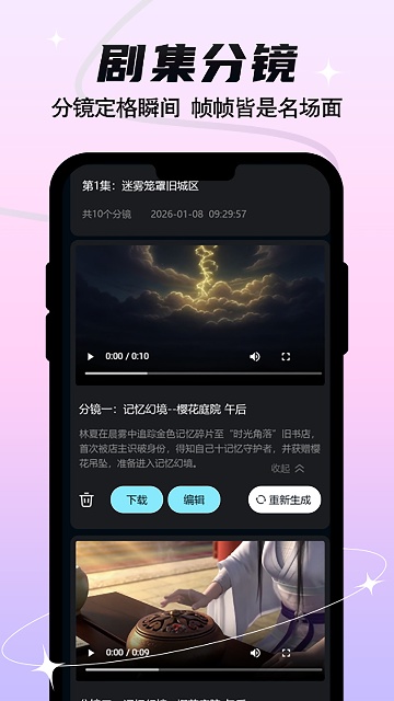 全民作漫剧截图