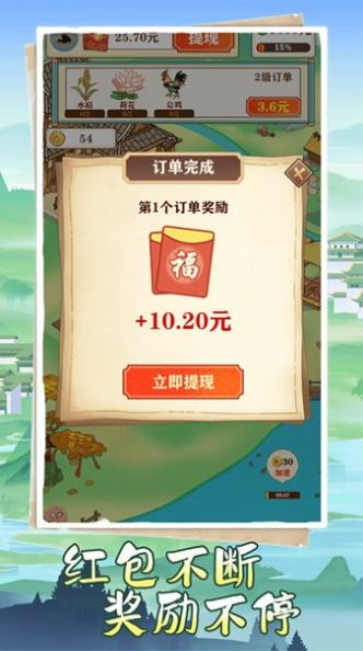 江南人家赚米小游戏官方版截图